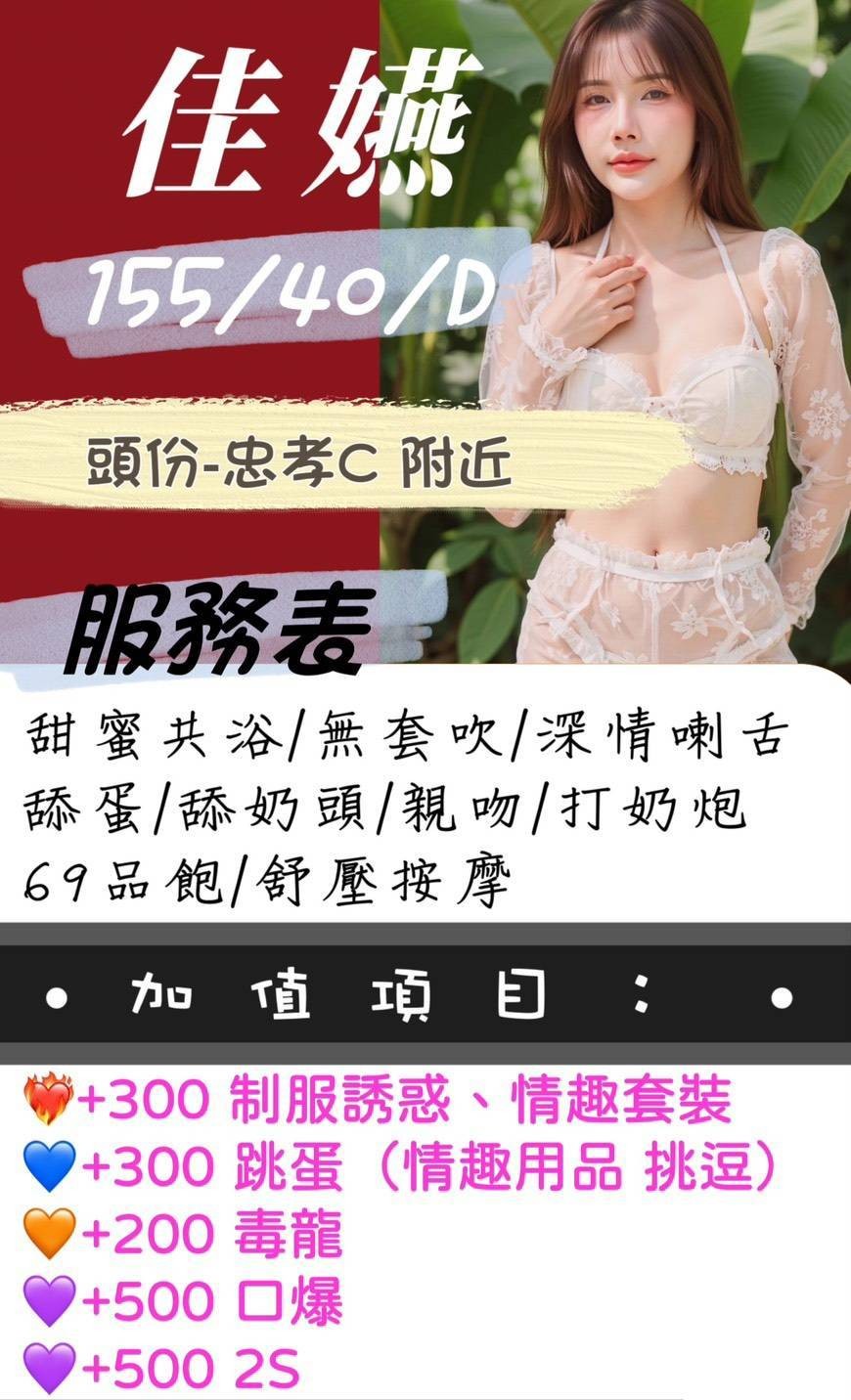 頭份 竹南定點-嘉義小姐外出,基隆台灣正港外送茶,君綺💘櫃姐166cm/55kg/D/22y,無套吹/騷氣性感/蜜桃屁推/胸射