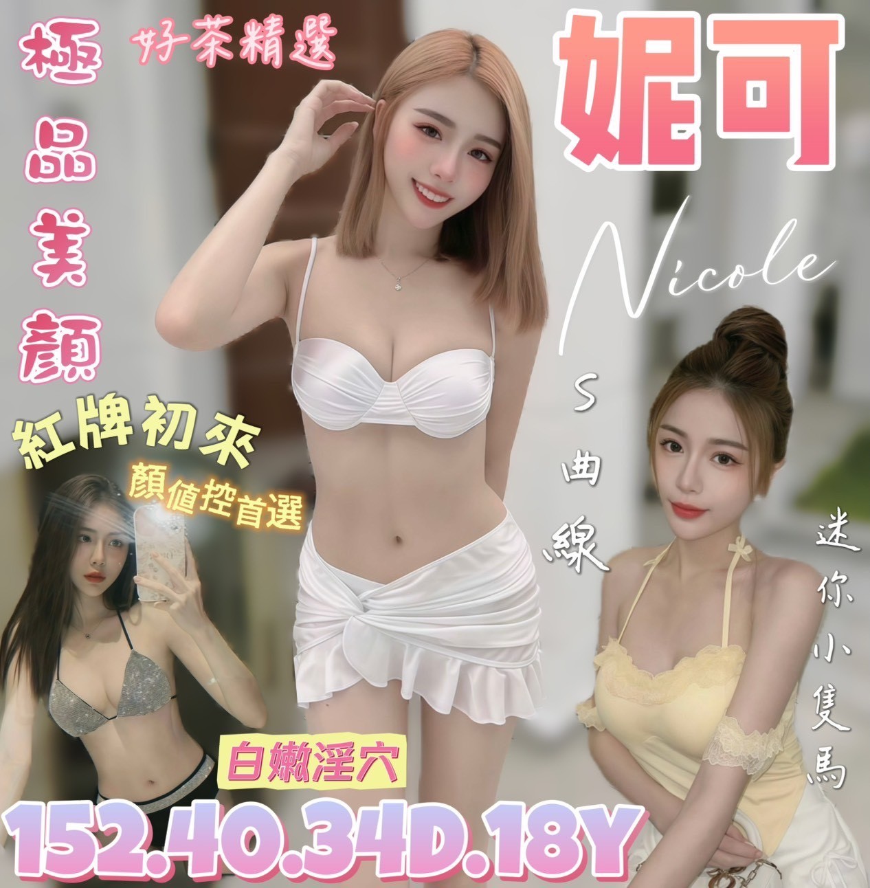 台南善化定點-台南兼差外約,苗栗一夜情報,玲秀😘巨乳妹170cm/44kg/E/24y,屁推/浪漫共浴/吞蛋舔睪丸/輕功