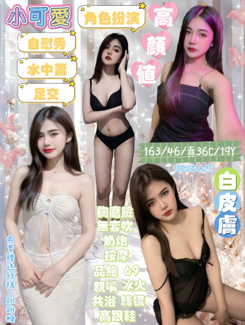 宜蘭 羅東 礁溪 花蓮定點-基隆外叫外約服務,台南找小姐,寶宛💛制服164cm/43kg/E/19y,共浴/變裝(自備）/舔奶頭/可露臉攝影