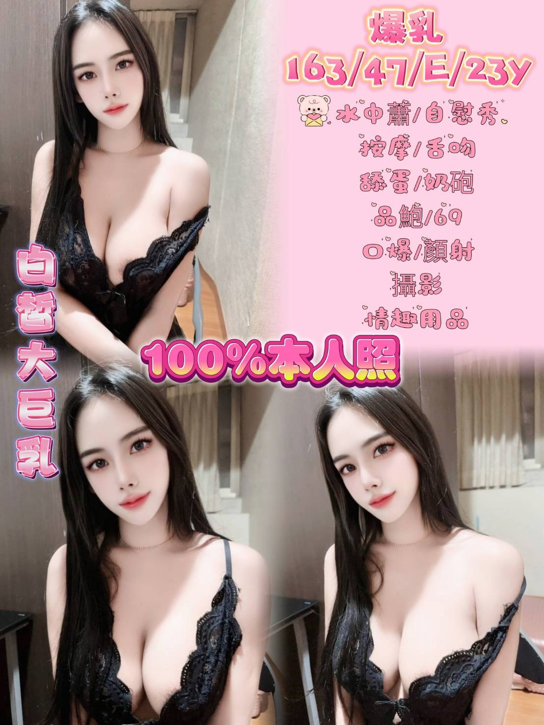中和 新店定點-台中茶莊,台中外叫按摩,秀渲💏嫩模170cm/44kg/E/19y,胸推/水中蕭/性感絲襪(請客人自備)/顏射