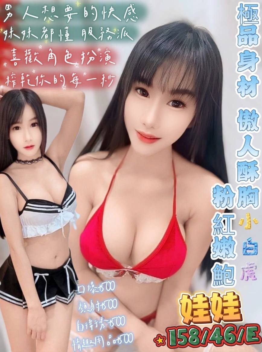 屏東定點-台南外叫茶,彰化茶外賣,茹雯🙈學生妹170cm/51kg/D/20y,共浴/變裝(自備）/性感艷舞秀/穿高跟鞋愛愛(需提前告知)