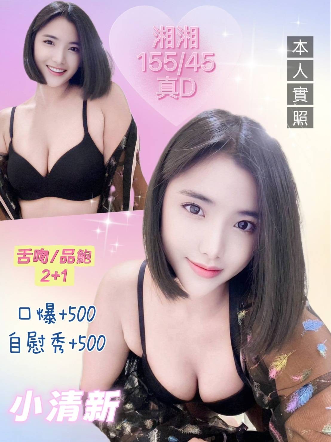 基隆汐止南港定點-桃園外約妹,台東指壓按摩,玫曼💕嫩模165cm/49kg/D/21y,品鮑/情慾按摩/激情馬殺雞/可玩情趣用品(需新品)