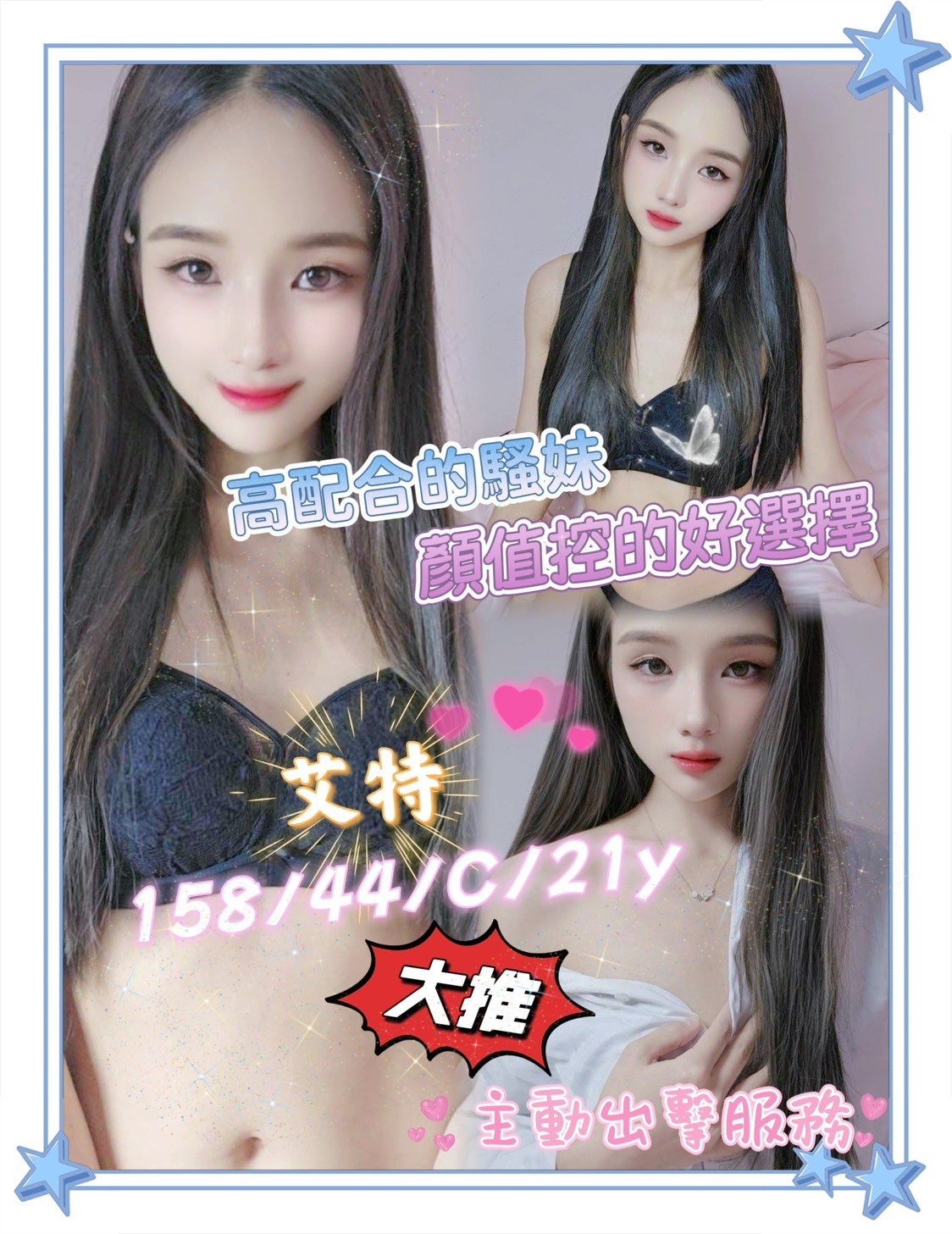 斗六定點-屏東外叫服務,高雄桃園外送茶,優優😲援交妹165cm/48kg/E/22y,陪洗/浴中蕭/挑逗無套吹/高跟鞋(需交代)