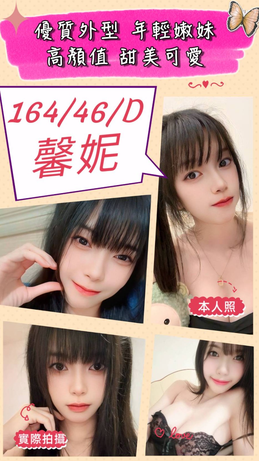 竹南 頭份定點-嘉義按摩,高雄油壓個人工作室,雨楠💛援交妹166cm/53kg/D/20y,事後按摩/姿勢滿分/舔奶頭/穿高跟鞋愛愛(需提前告知)