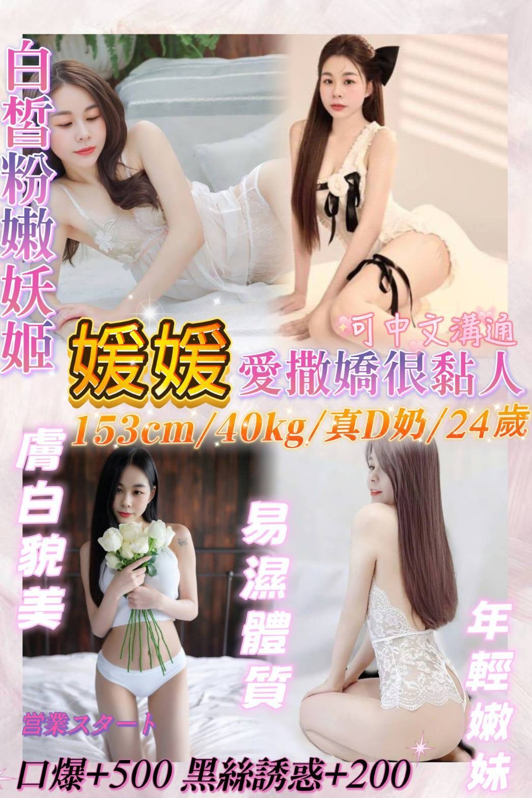 汐止 基隆 定點*-台東八大娛樂網,嘉義外叫按摩,螢念💝嫩模165cm/54kg/E/24y,事後按摩/情慾按摩/狗爬式背後性愛/情趣用品（需自備新的）