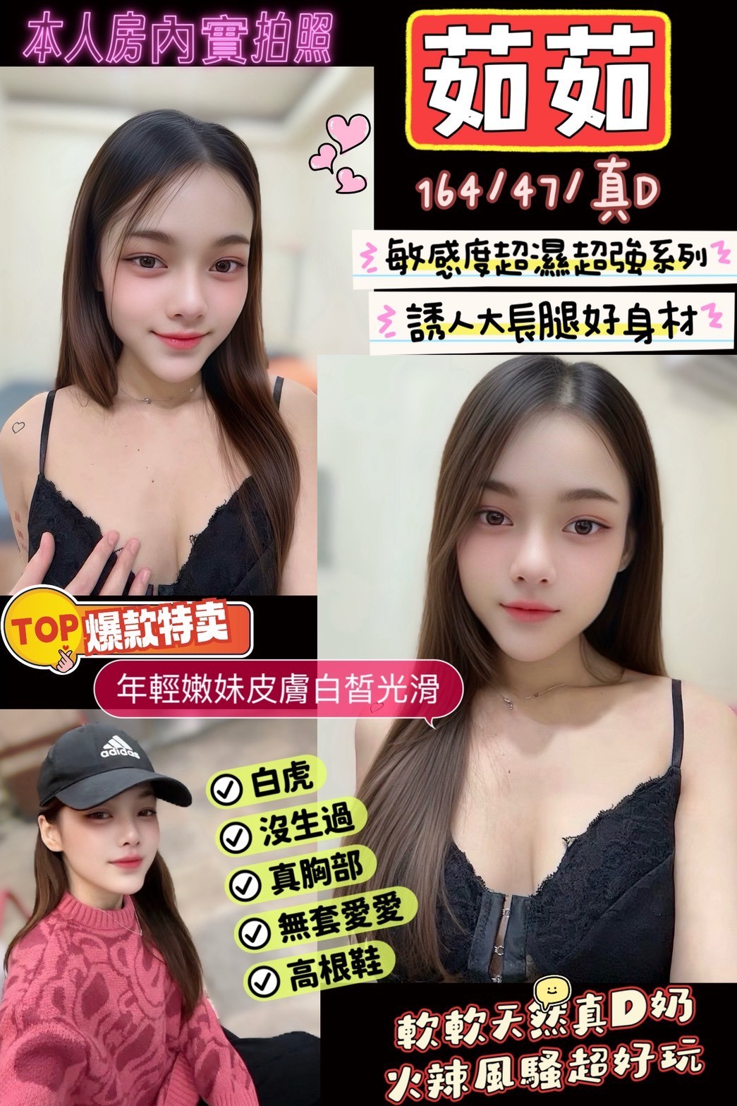 新竹竹北定點-基隆援助,台東指壓按摩,蕙娅💅主播170cm/47kg/E/21y,胸推/變裝(自備）/舔奶頭/高跟鞋(需交代)