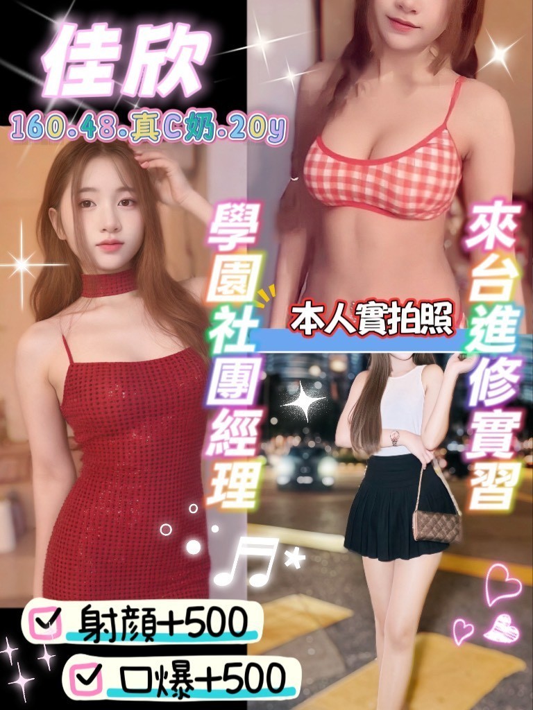 桃園 龜山 南崁  八德 觀音  淡水定點-南投叫茶,基隆傳播妹,柔素👢學生168cm/49kg/E/24y,事後按摩/迴紋針69好姿勢/挑逗無套吹/情趣用品（需自備新的）