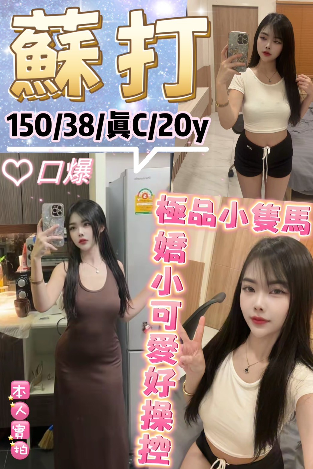 板橋 西門定點-宜蘭外約,苗栗全台美女外約,含如🎀小模164cm/44kg/D/23y,品鮑/紓壓按摩/挑逗無套吹/角色扮演