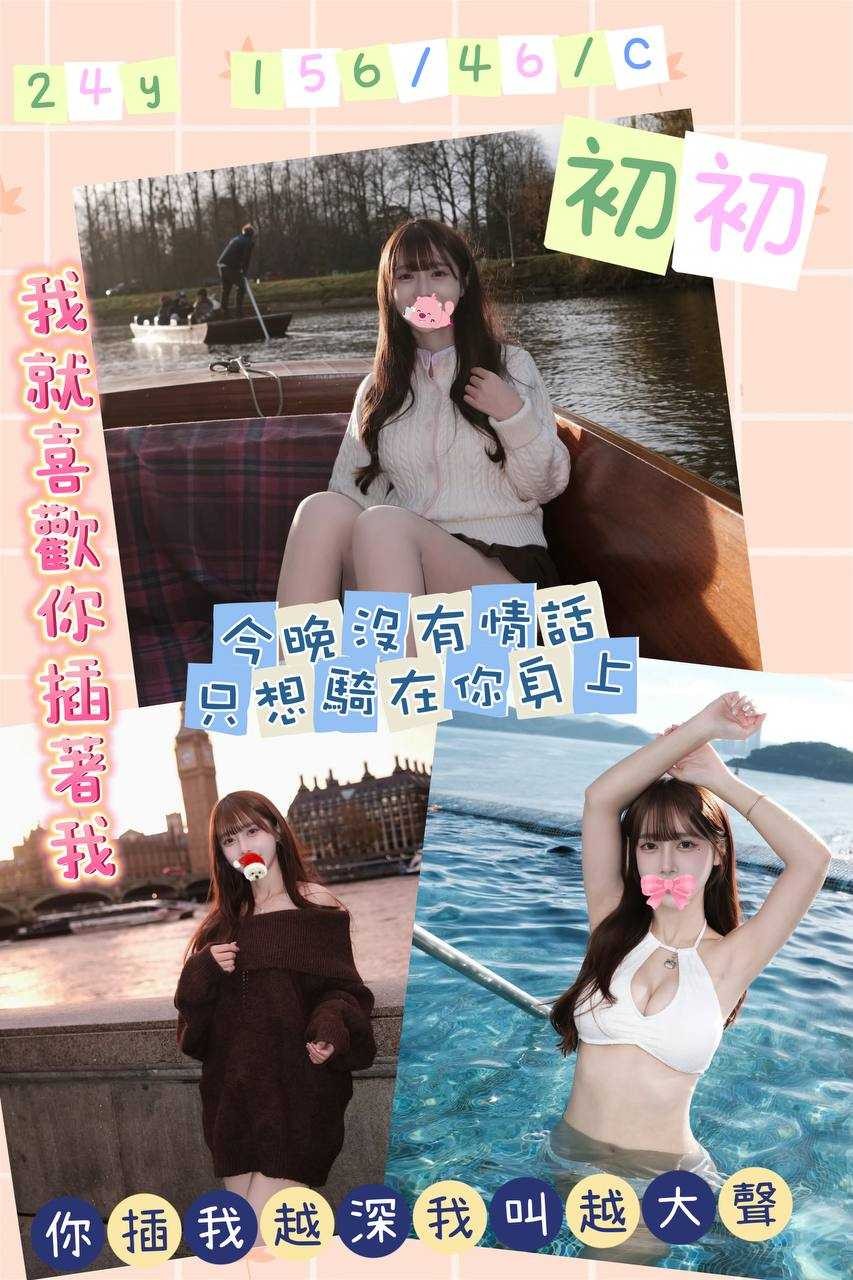 桃園中壢外約-南投外送,新北伴遊,霄芷♦空姐169cm/48kg/E/20y,無套吹/浪漫共浴/爽上天無套吹/微按摩